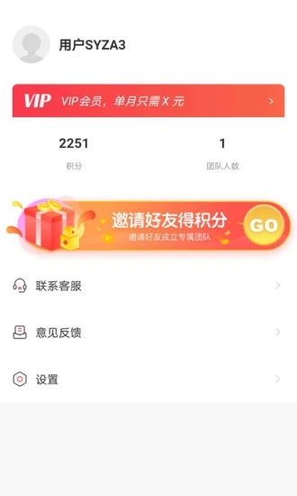 乐赚兼职平台官方正版_乐赚兼职平台官方版