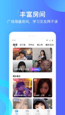 一起吧(多人视频社交)免费版软件_一起吧(多人视频社交)手机端