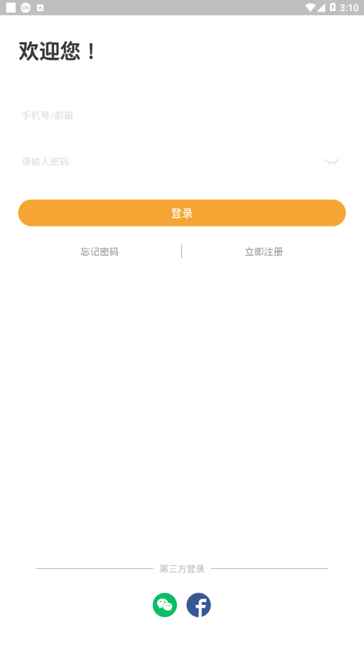 E联智家最新版本_E联智家最新版2025下载