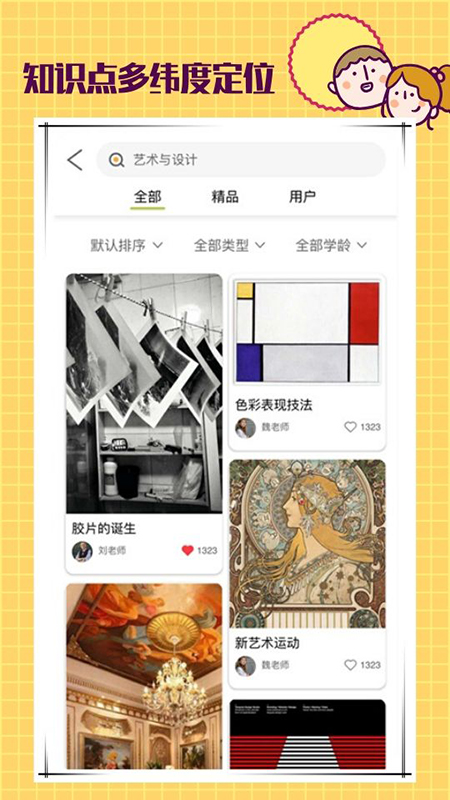 课瓜全新2025版_课瓜app官方正版