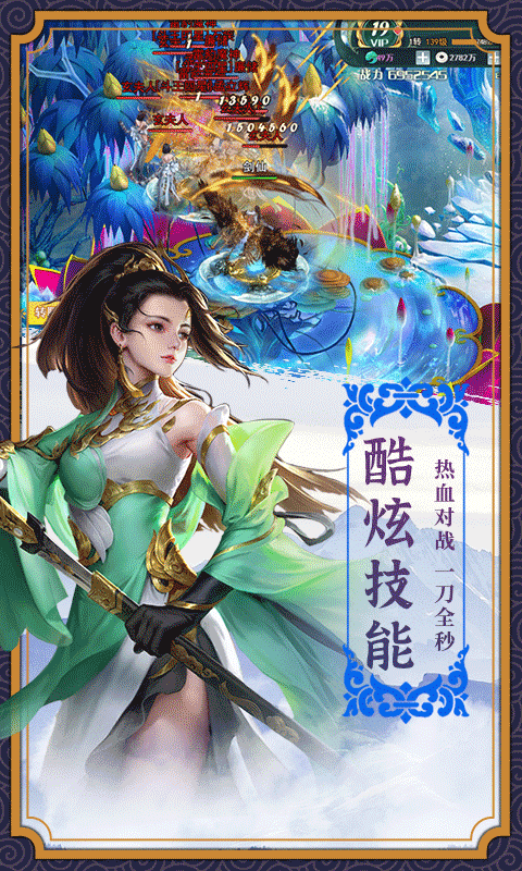 龙王传说送万元充值最新版本下载_龙王传说送万元充值下载安装