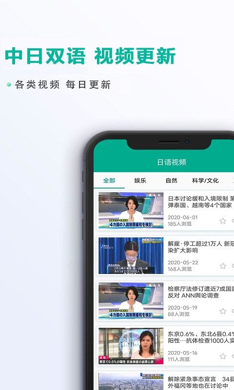 爱日语APP安装下载_爱日语官方正版免费