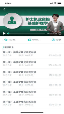 鲁护考培正版免费下载_鲁护考培安卓2025最新版本