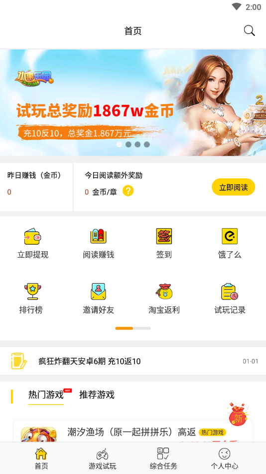 青山赚免费版软件下载安装_青山赚app最新官方版