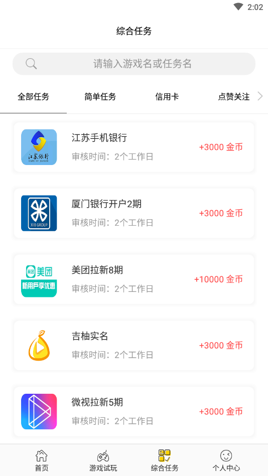 青山赚免费版软件下载安装_青山赚app最新官方版