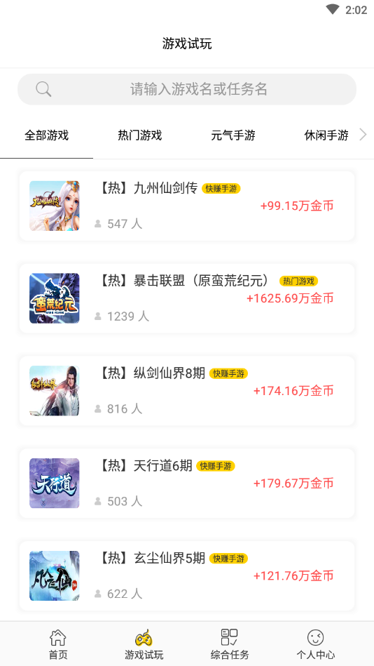 青山赚免费版软件下载安装_青山赚app最新官方版