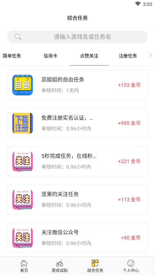 青山赚免费版软件下载安装_青山赚app最新官方版