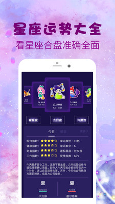 学测星座下载最新版本2025_学测星座正版免费下载