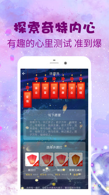 学测星座下载最新版本2025_学测星座正版免费下载