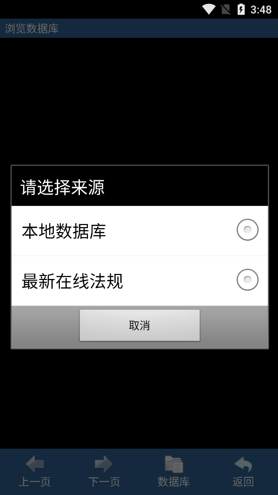 新法规速递2021下载安装_新法规速递20212025最新下载