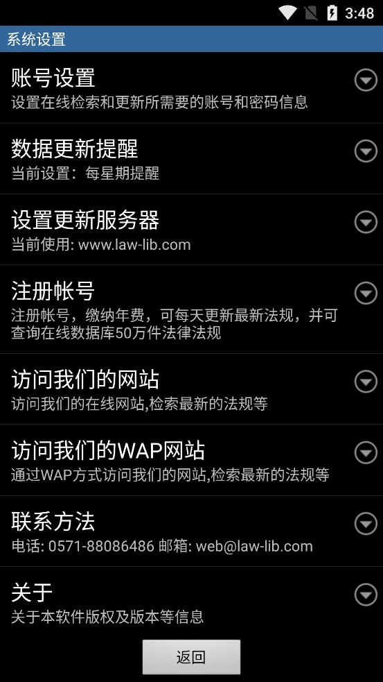 新法规速递2021下载安装_新法规速递20212025最新下载