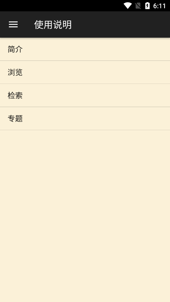 看法法律库(读懂中国法)2025最新下载_看法法律库(读懂中国法)免费版