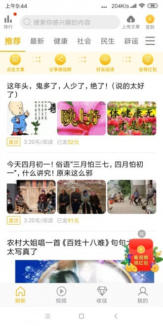 小菜花转安卓版下载安装_小菜花转手机客户端