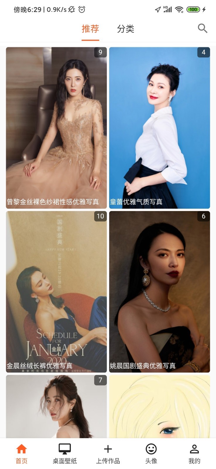 飞鲨壁纸免费版下载_飞鲨壁纸2025新版