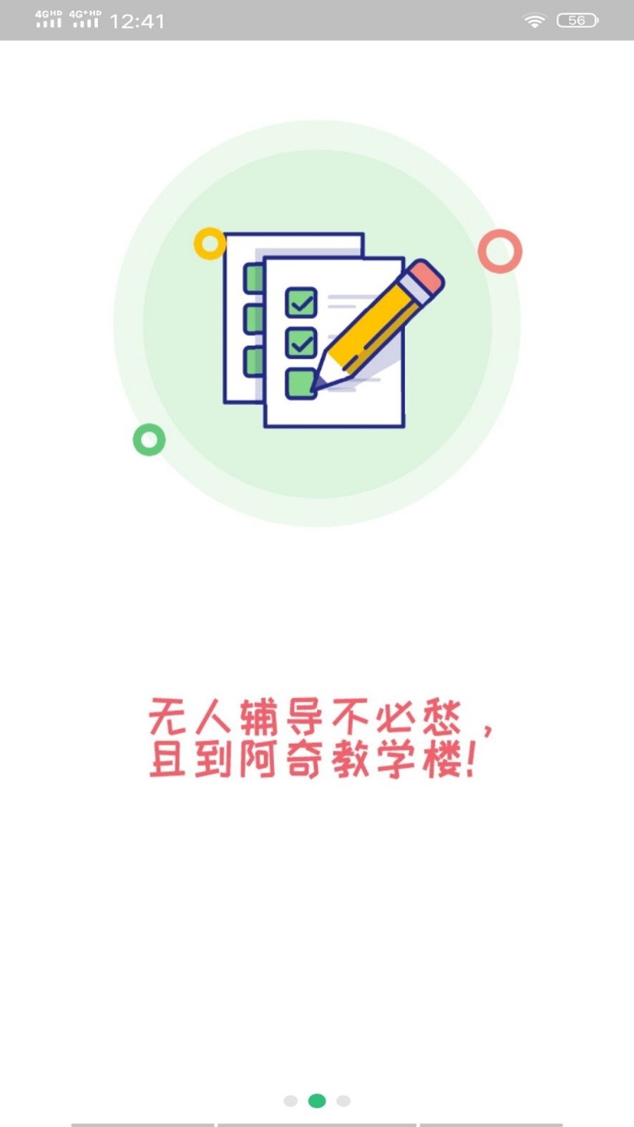 环境影响评价工程师题库官方手机端下载_环境影响评价工程师题库软件下载