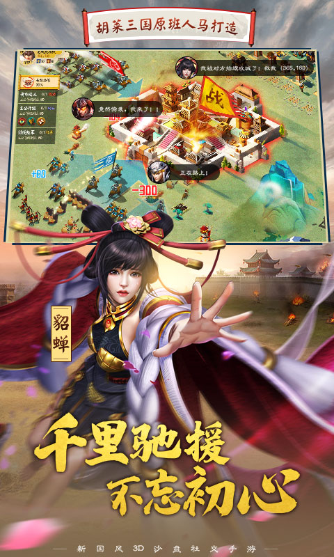 胡莱三国3腾讯版手游下载_胡莱三国3腾讯版app最新官方版下载