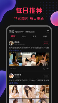 图瘾最新版本下载安装_图瘾免费版软件