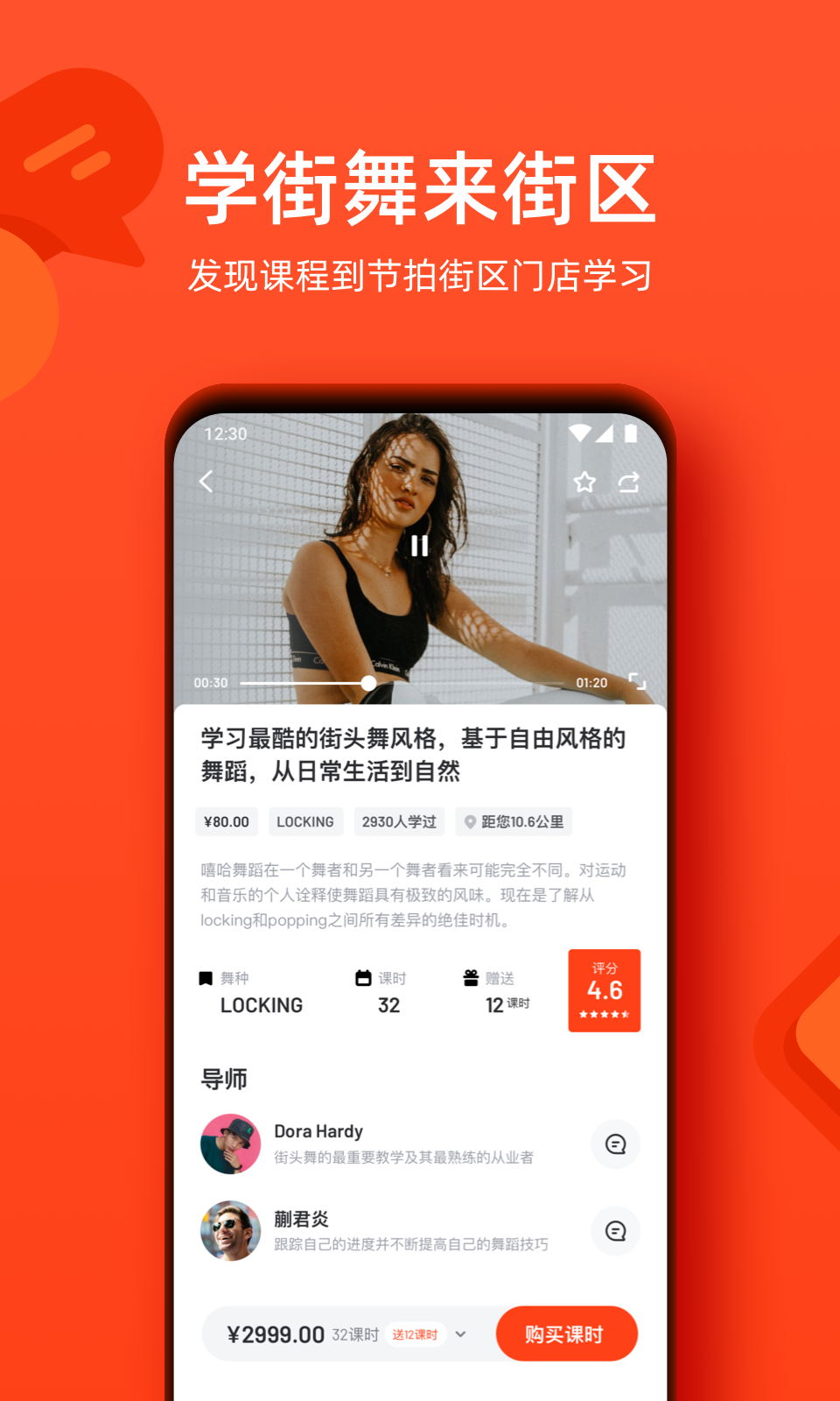 节拍街区APP安装下载_节拍街区免费版下载