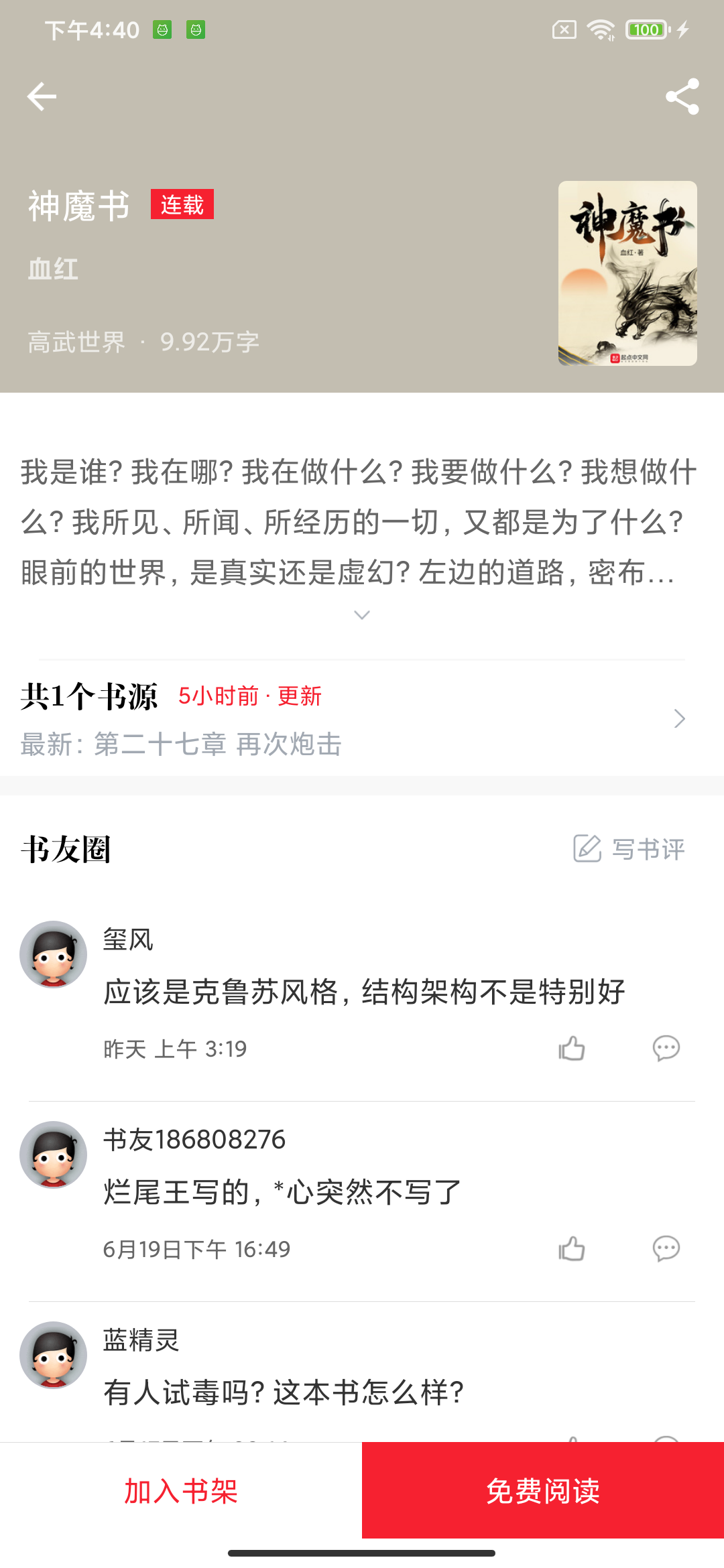 开始阅读2025最新下载_开始阅读下载手机版