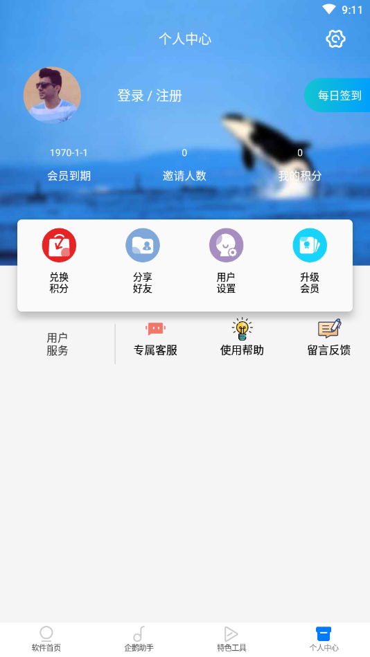 皮皮虎(辅助工具箱)免费版下载_皮皮虎(辅助工具箱)软件下载