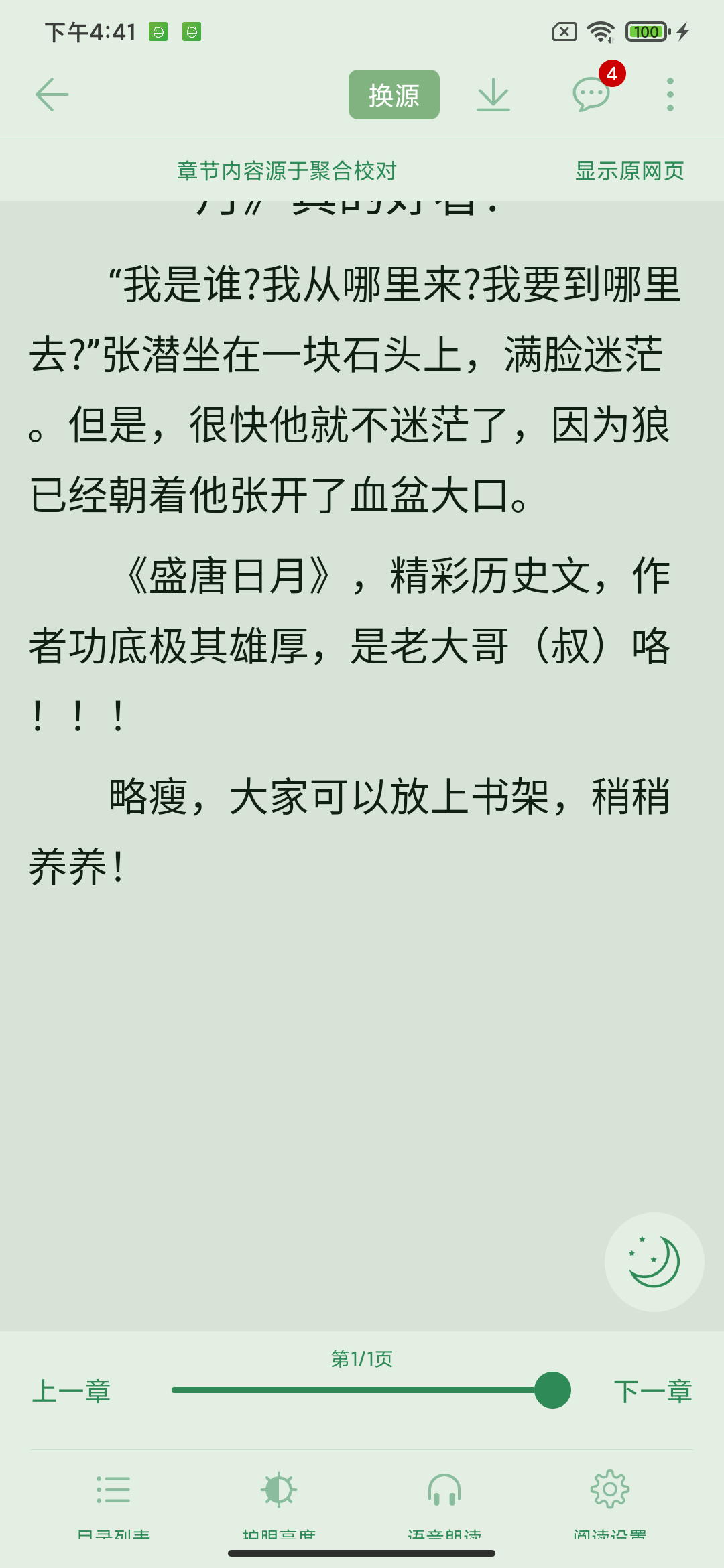 开始阅读2025最新下载_开始阅读下载手机版