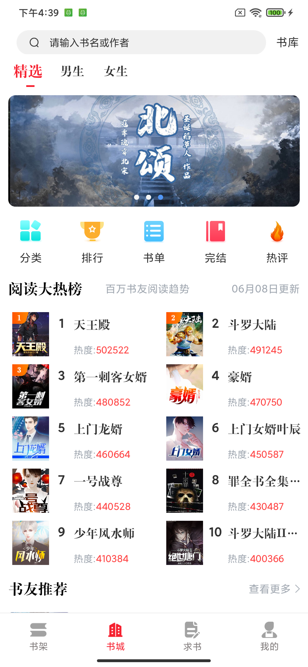 开始阅读2025最新下载_开始阅读下载手机版