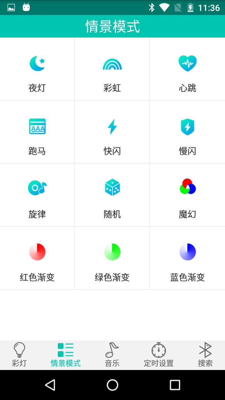 智慧灯免费版软件下载安装_智慧灯免费版