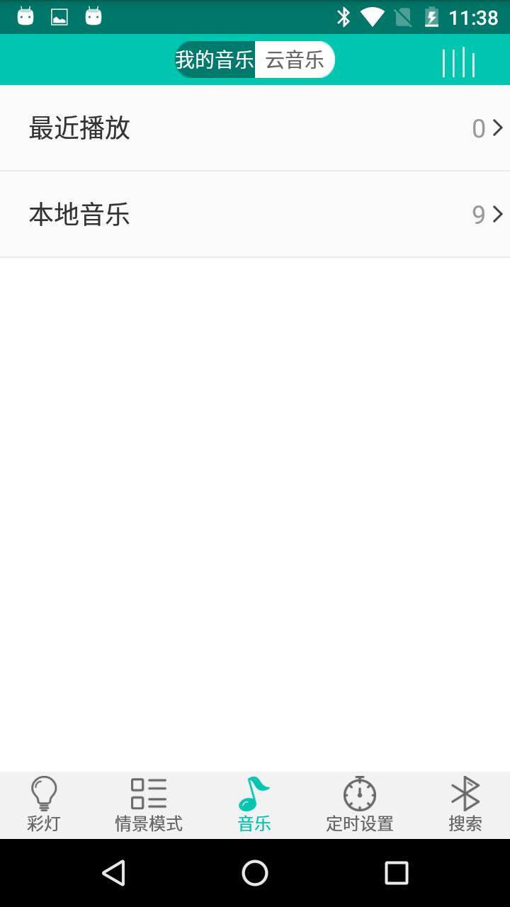 智慧灯免费版软件下载安装_智慧灯免费版