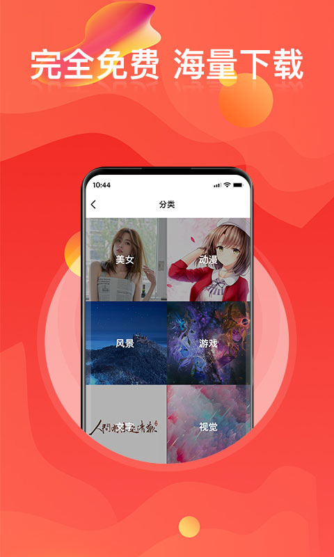 多美手机壁纸大全免费版软件_多美手机壁纸大全官方手机端下载