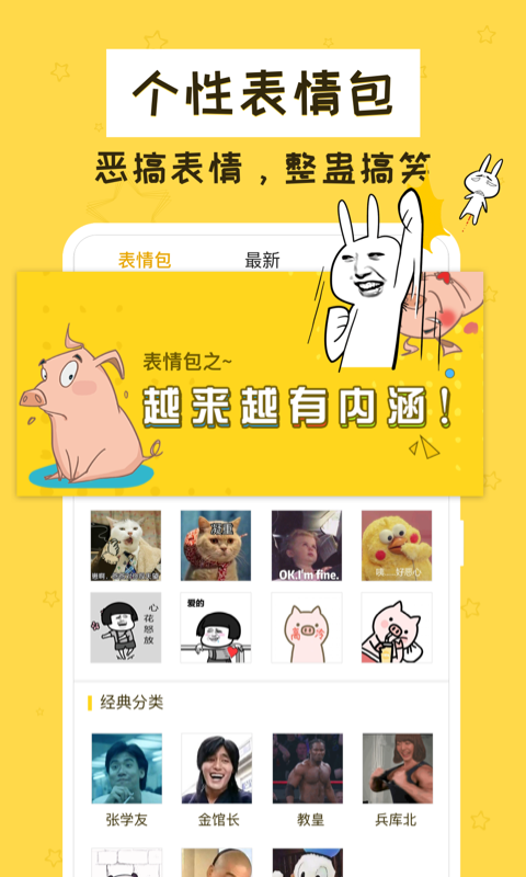 表情制作安卓版_表情制作安卓版下载安装
