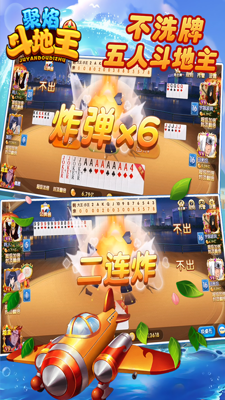 九州聚焰斗地主免费版游戏_九州聚焰斗地主手机版下载