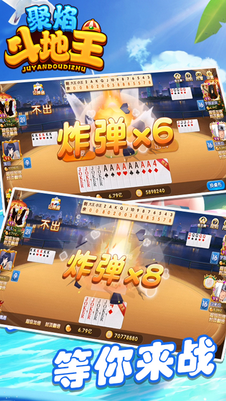 九州聚焰斗地主免费版游戏_九州聚焰斗地主手机版下载