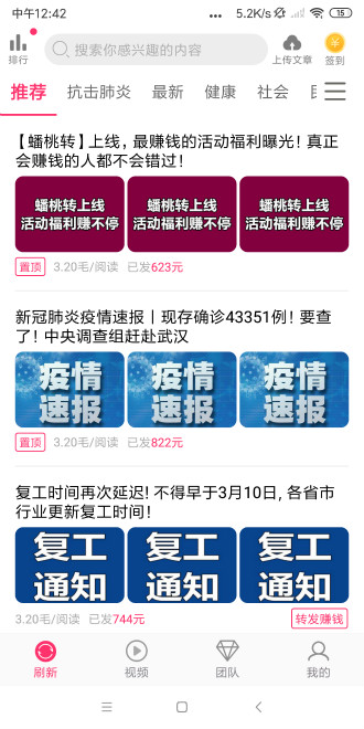 椰子转官方正版免费_椰子转免费版