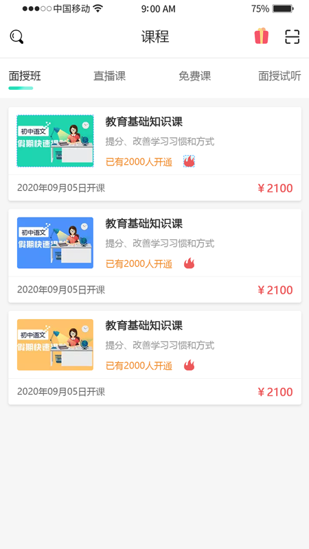 中师鼎盛教育纯净版下载_中师鼎盛教育纯净版下载