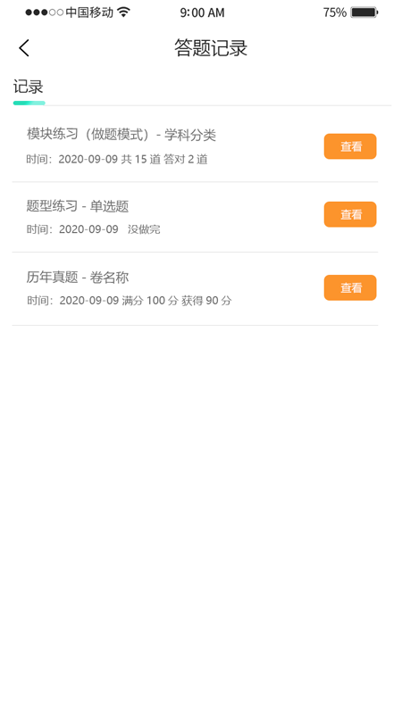 中师鼎盛教育纯净版下载_中师鼎盛教育纯净版下载