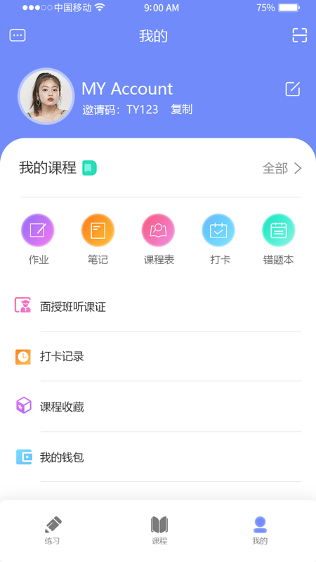 中师鼎盛教育纯净版下载_中师鼎盛教育纯净版下载