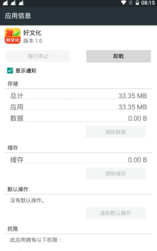 好文化安卓App下载_好文化下载最新版本2025