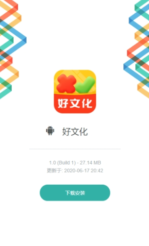 好文化安卓App下载_好文化下载最新版本2025