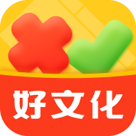 好文化安卓App下载_好文
