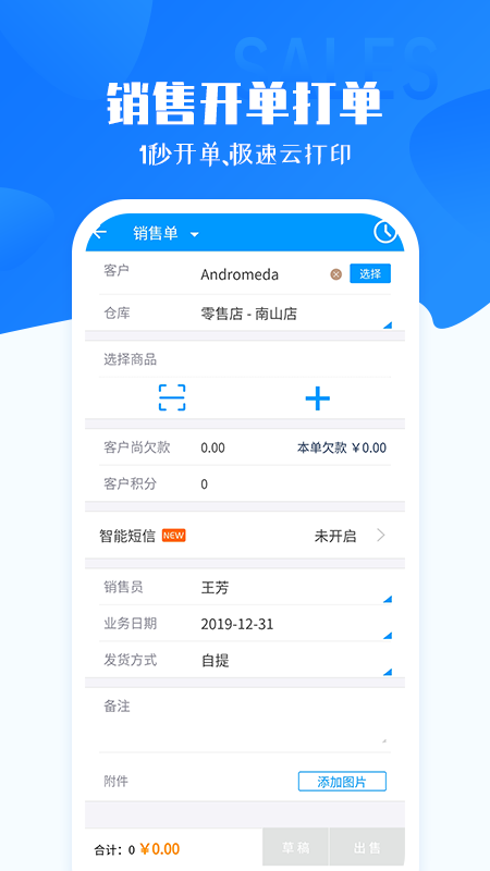 秦丝进销存库存仓库管理安卓版下载安装_秦丝进销存库存仓库管理下载官方版