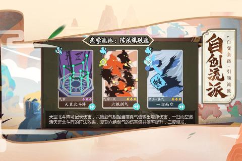 古今江湖360版本App下载安装手机版_古今江湖360版本官方版