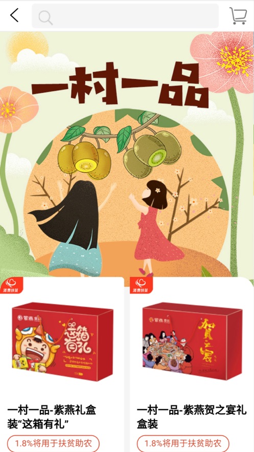 连农云商安卓版_连农云商软件下载