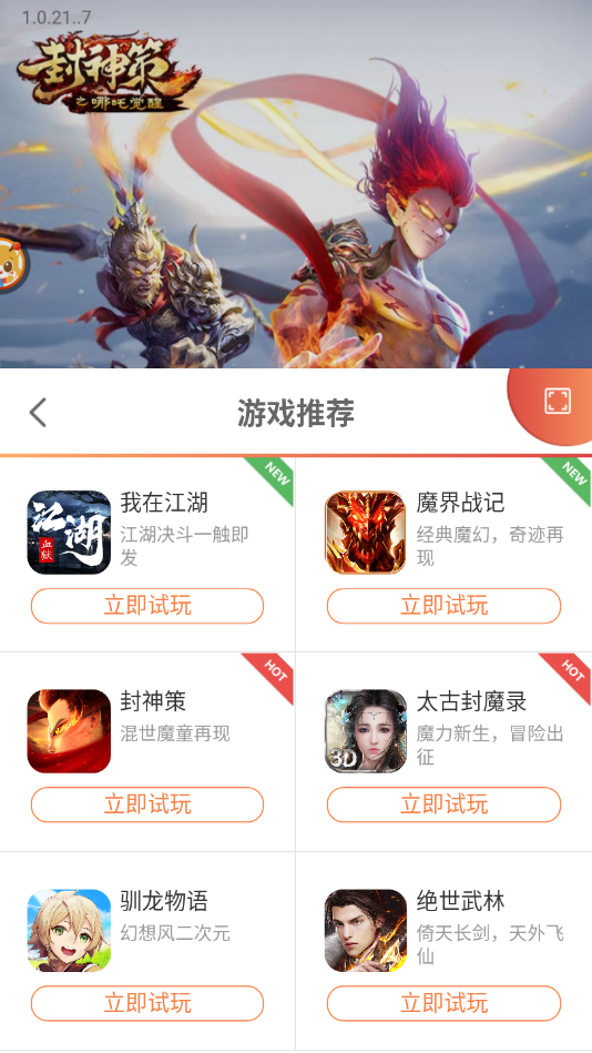 2020小游戏合集最新官网下载_2020小游戏合集免费版软件下载安装
