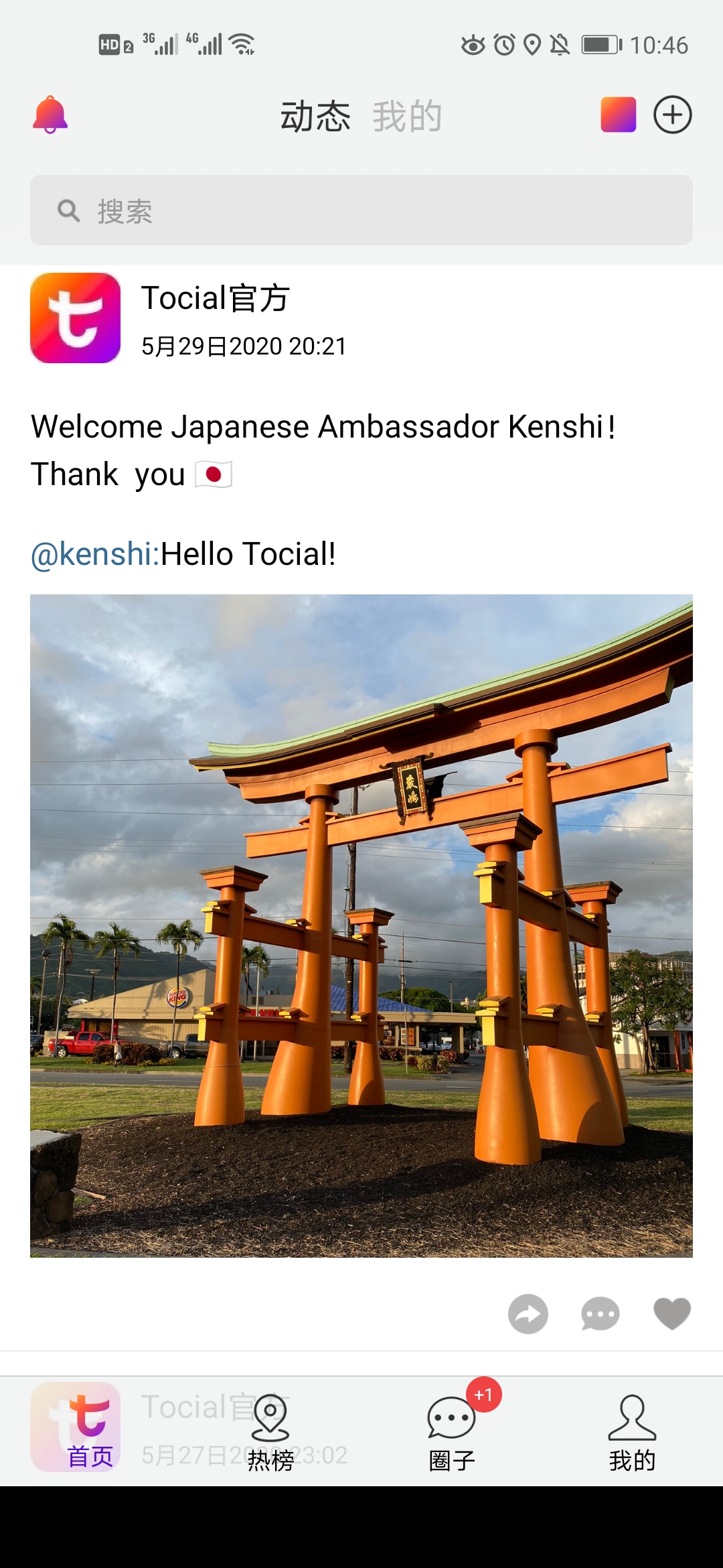 Tocial图秀官方版下载_Tocial图秀全新2025版