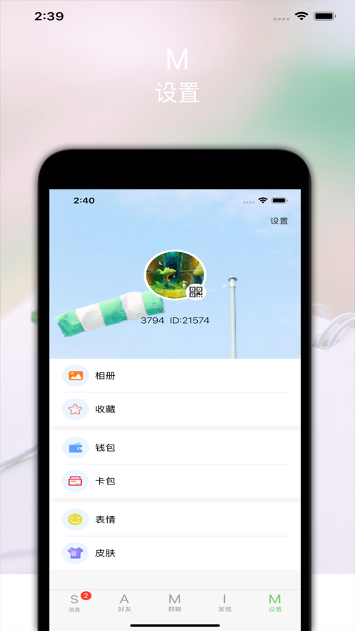 SAMIM专业版免费版app下载_SAMIM专业版APP下载安装