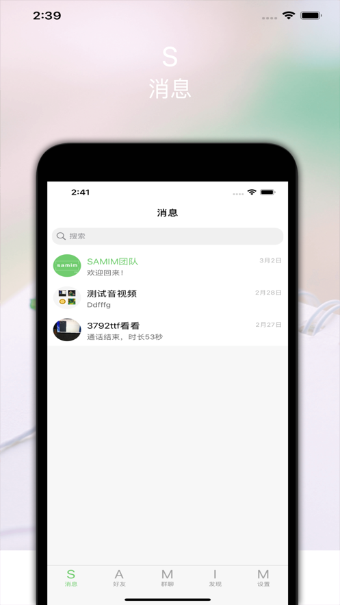 SAMIM专业版免费版app下载_SAMIM专业版APP下载安装