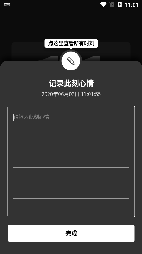 时钟日记App下载安装手机版_时钟日记2025最新下载