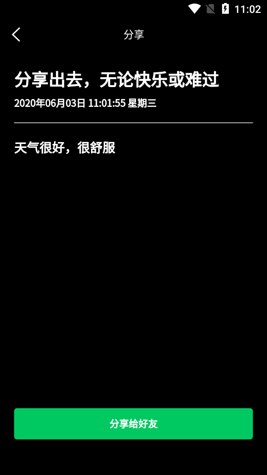 时钟日记App下载安装手机版_时钟日记2025最新下载