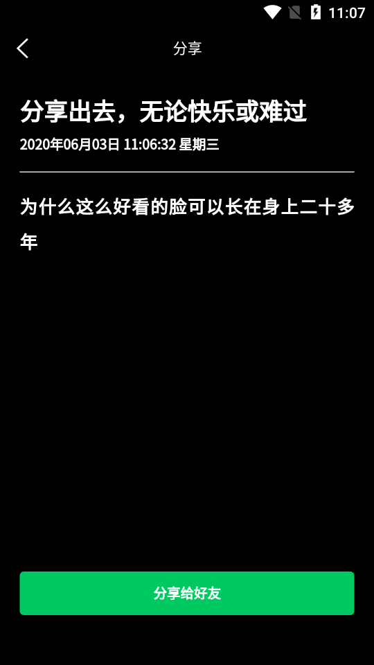 时钟日记App下载安装手机版_时钟日记2025最新下载