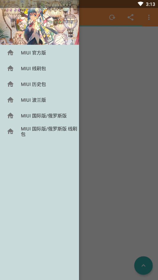 ROM小集合apk2025新版_ROM小集合apk全新2025版